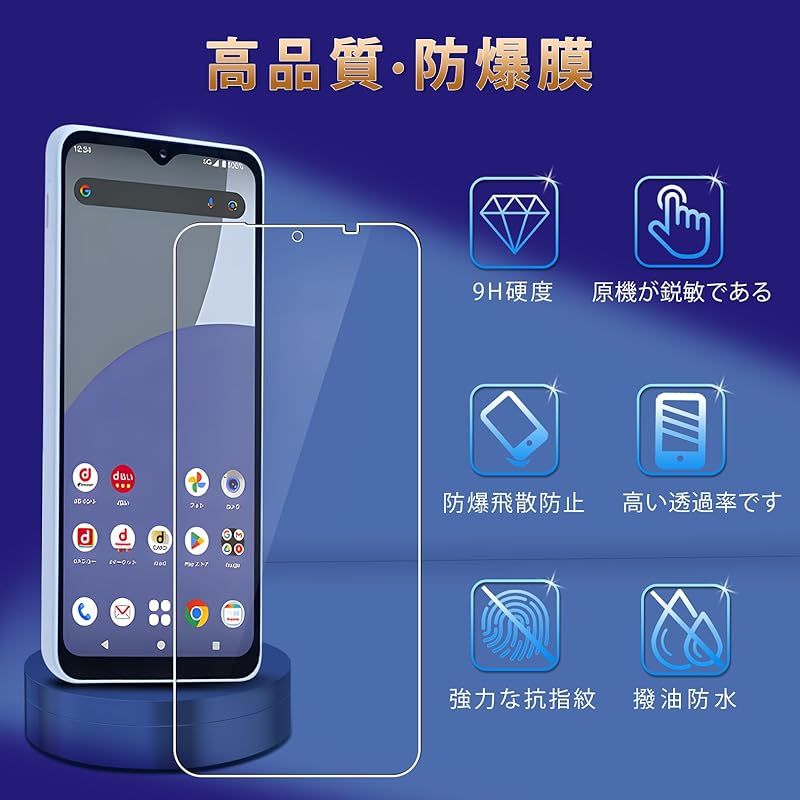 対応 AQUOS wish4 フィルム ガイド枠付き【2+2枚セット-国産