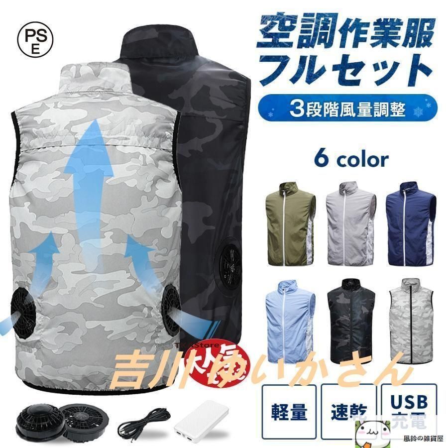 空調作業服 空調服 空調ベスト ファン バッテリー付き 迷彩 2XL 新品未