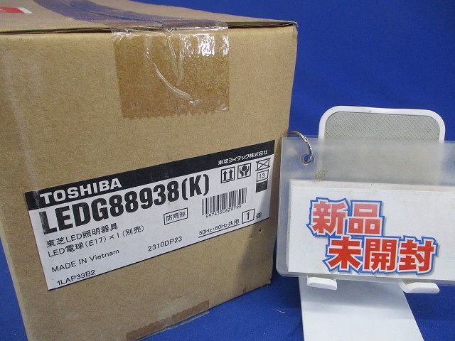 LEDガーデンライト門柱灯灯具 黒 乳白ガラス ガード付き ランプ ポール別売 LEDG88938 K