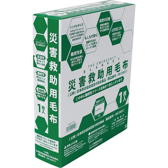 防災用品