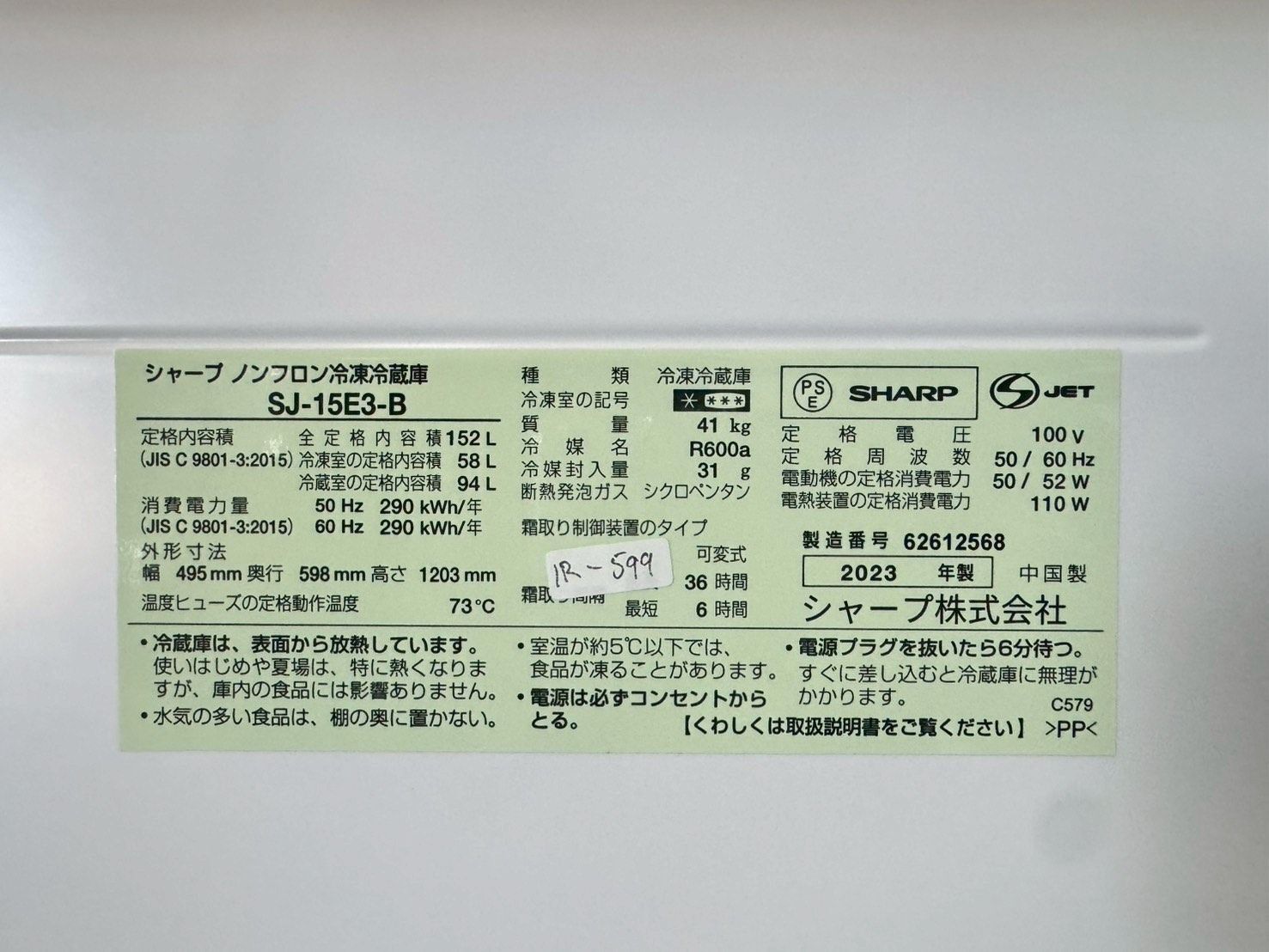 大阪送料無料☆3か月保障付き☆冷蔵庫☆シャープ☆2ドア☆2023年