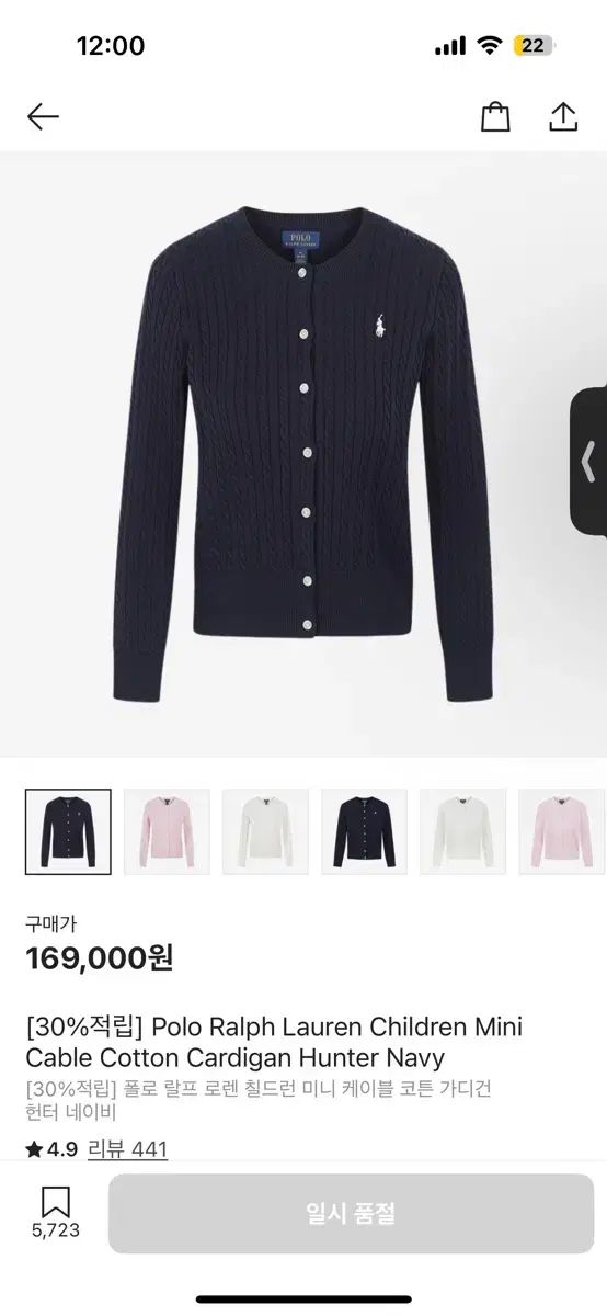 POLO RALPH LAUREN ポロラルフローレン 女の子用カーディガン ハンターネイビー ハンネ XL