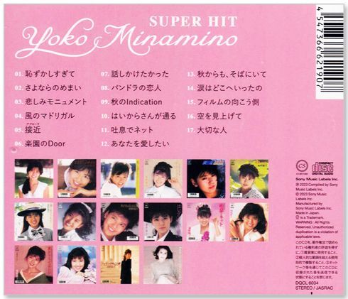 南野陽子CD セット 15枚 新品 南野陽子 ベストヒット / 南野陽子 (CD) DQCL-2148-USの