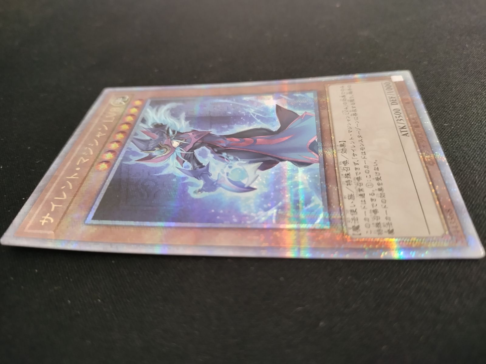 中古TCG】遊戯王OCG サイレント・マジシャン LV8(25thシク)(AC04