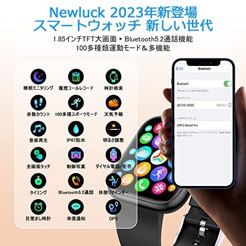 スマートウォッチ 【Newluck 2023年5月発売NEWモデル】 Smart Watch