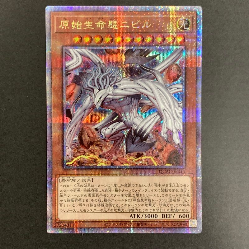 原始生命態ニビル QCSE QCAC-JP010 遊戯王 カード 068-250514-nm-13-fuz