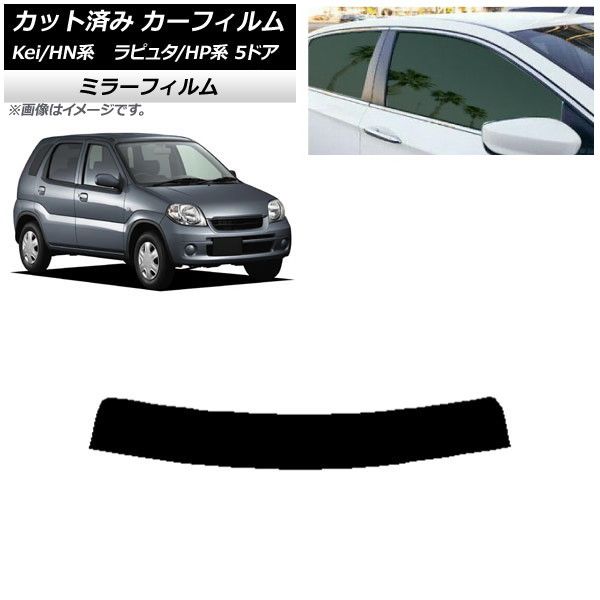 カーフィルム マツダ スズキ ラピュタ Kei HP系 HN系 注文 5ドア