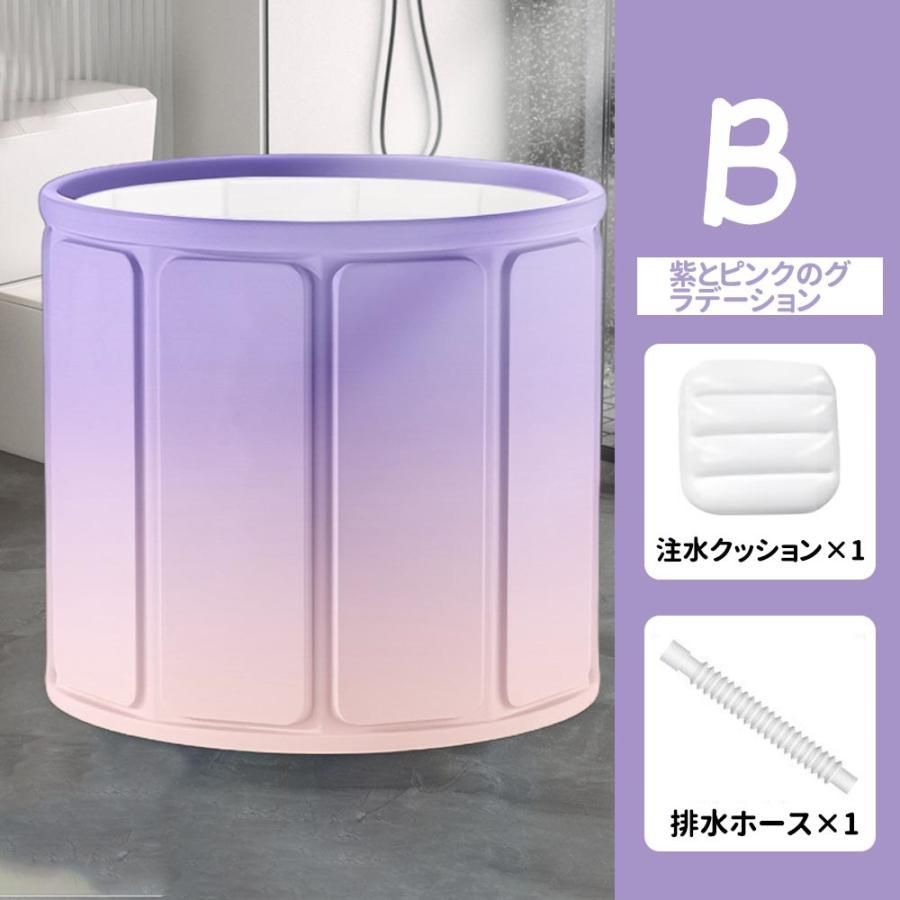 簡易浴槽