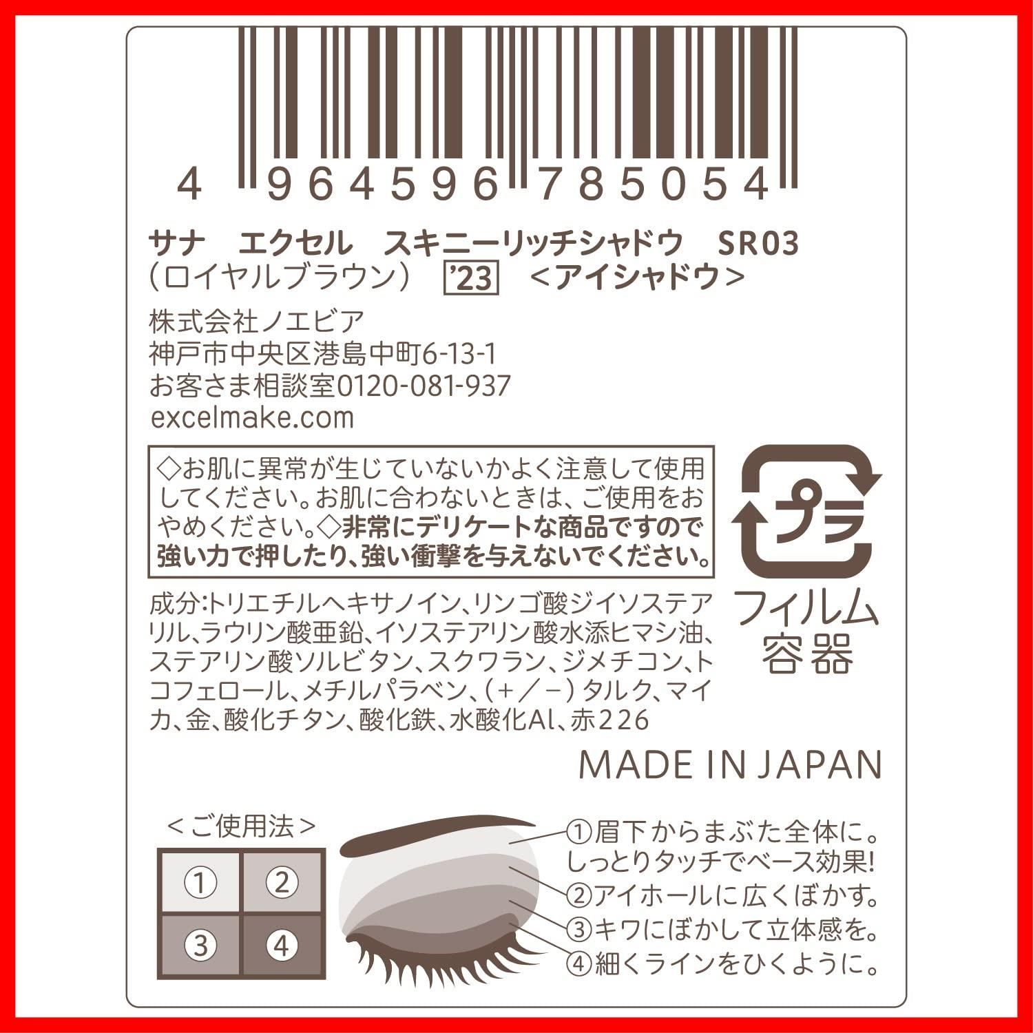 アイシャドウパレット