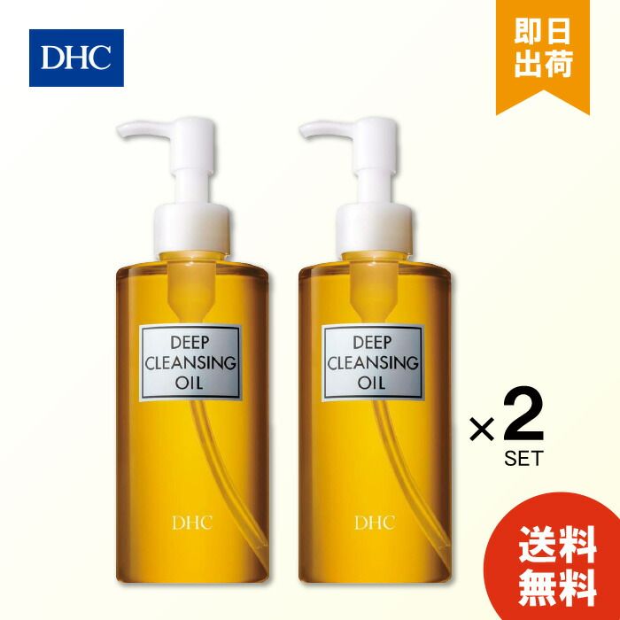 DHC 薬用ディープクレンジングオイル L 200mL ×2本 dhc 化粧品