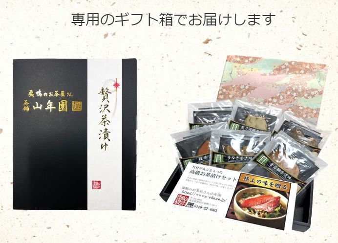 【高級 ギフト】【高級お茶漬けセット 16食入り(お茶漬け専用茶付き)】金目鯛、まぐろ、鰻、鮭、いわし、磯海苔、焼海老、鮎、鱈子、梅、蟹、厚切り牛タン、穴子、蛤、帆立、炙り明太子 送料無料 ギフト あす楽 誕生日プレゼント 鯛茶漬け 母の日父の日 2025