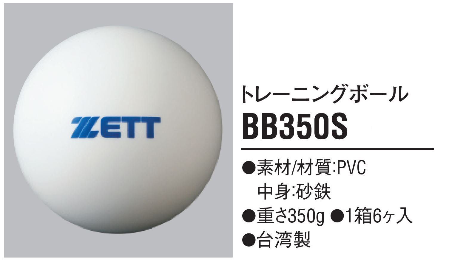 BB350D