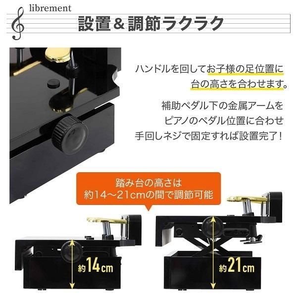 定番の冬ギフト ピアノ 足台 踏み台 補助台 昇降式 鍵盤楽器 