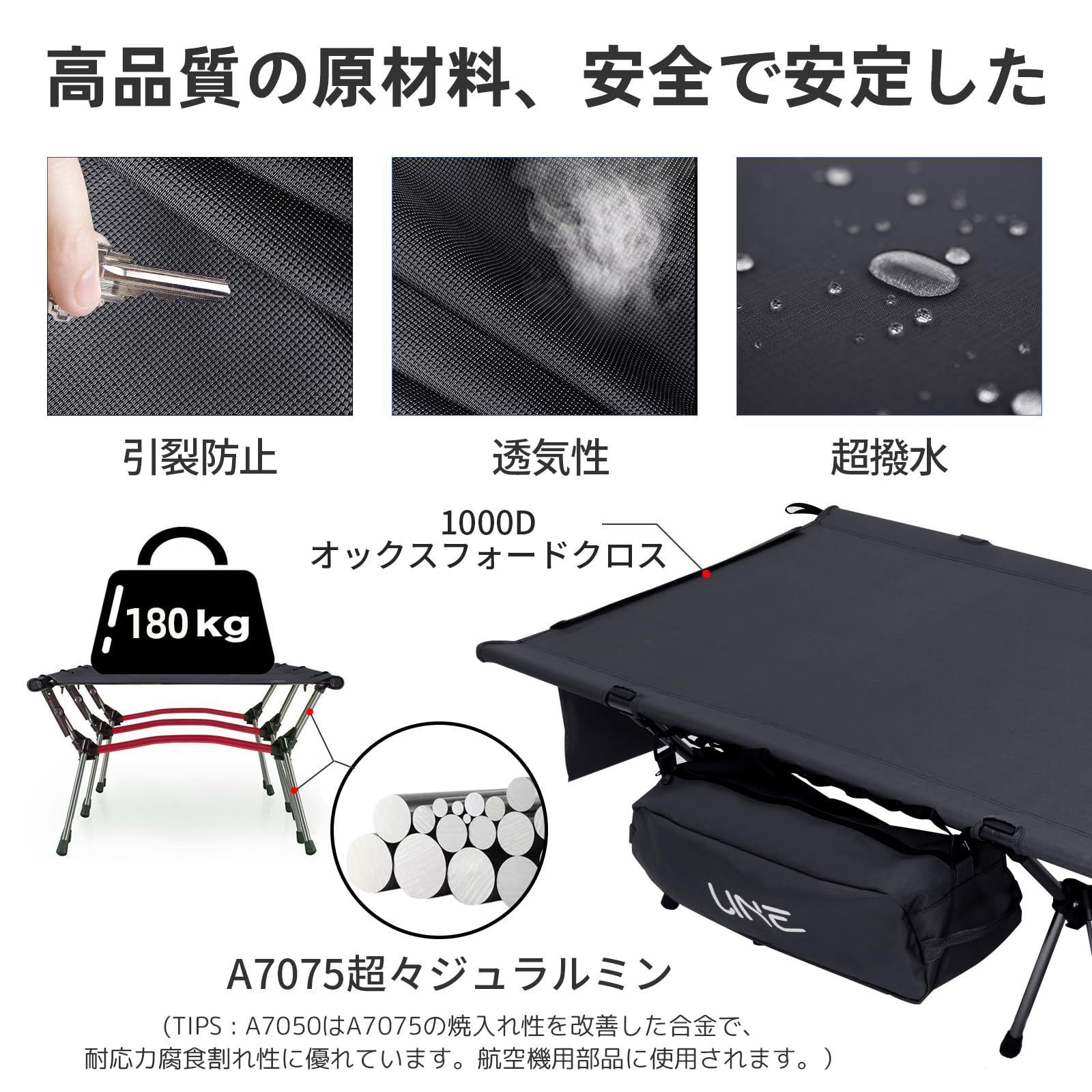 耐荷重180KG