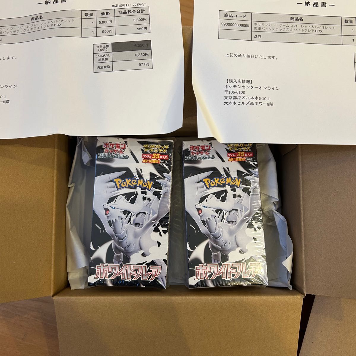 【ポケセン産】ホワイトフレアデラックス拡張パックシュリンク付き ホワイトフレア 拡張パックデラックス 1BOX シュリンク付き
