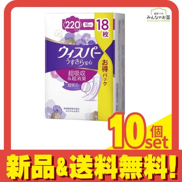 ウィスパーうすさら安心 特に多い時も1枚で安心220cc 18枚入 10個セット