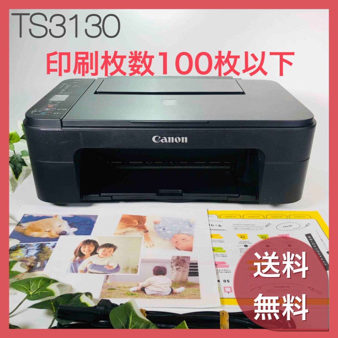 ⚡️CANON PIXUS TS3130S ［印刷枚数 186pages］】 | fssibadan.edu.ng