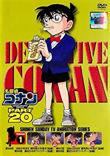 ◇名探偵コナン PART20 vol.1 [レンタル落ち] /ONBP2138 - メルカリ