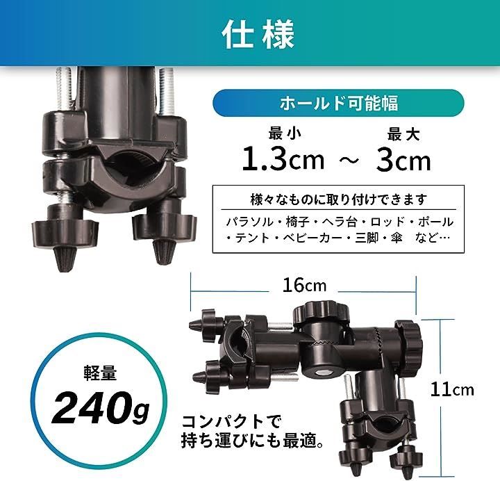 Krovat パラソル ホルダー ジョイント 固定 2way 釣り 竿 ポール 角度 調整 ヘラブナ 多機能 キャンプ アウトドア レジャー 椅子(ブラック,  1個)