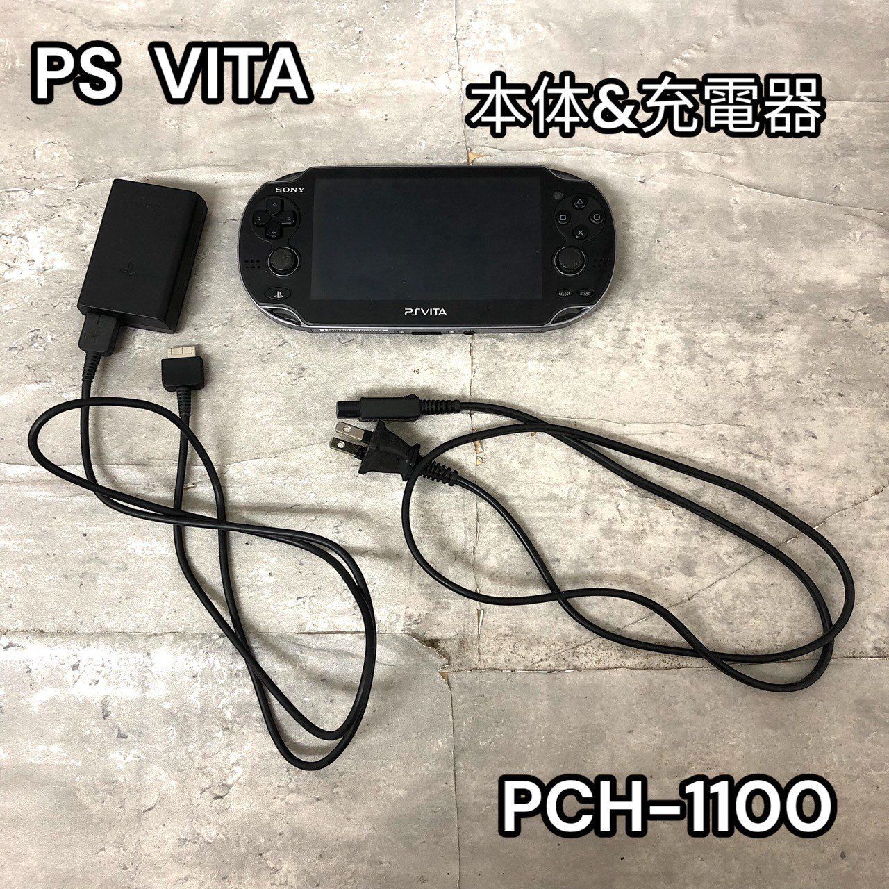 稼働品　PS VITA PCH-1100 本体　充電器