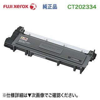 FUJIFILM/FUJIFILM Business Innovation CT202334 Genuine Toner Cartridge (Monochrome Printer DocuPrint P260 dw, M260 z Compatible)