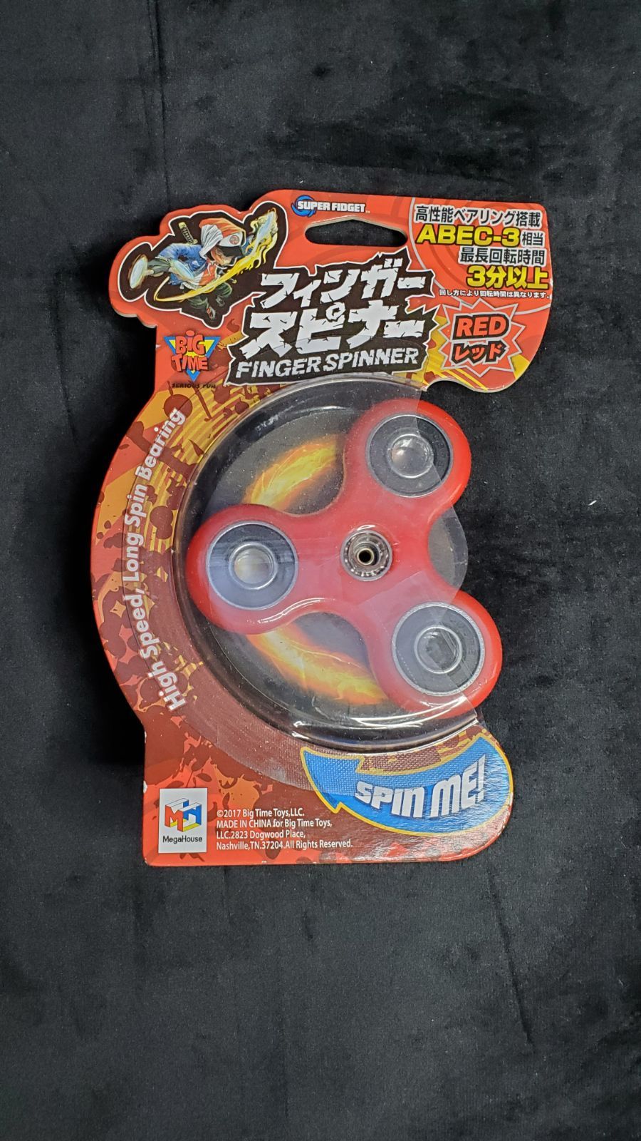 新品】フィンガースピナー メガハウス レッド【未開封】 - メルカリ