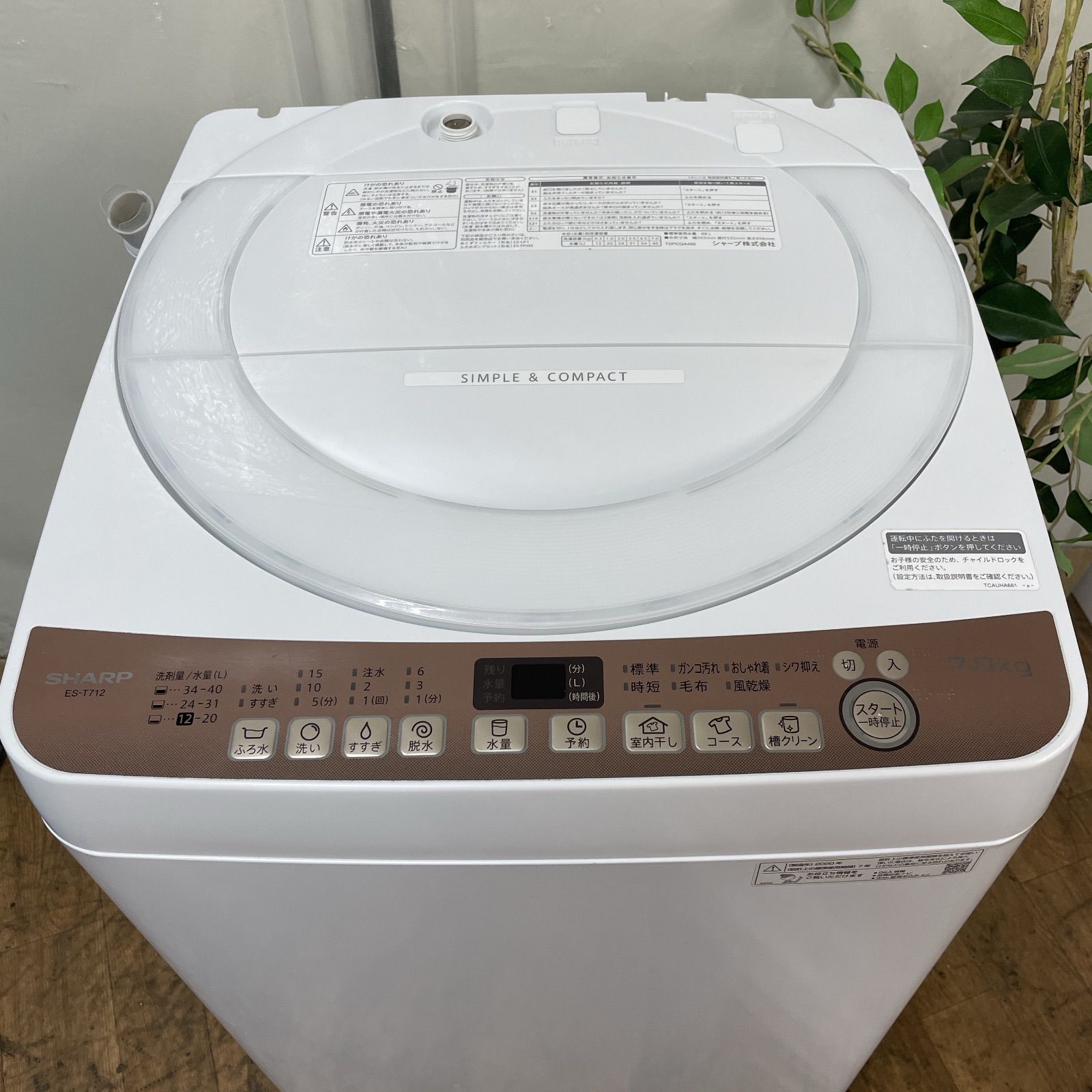 R 209 ☀️ 名古屋市近郊配送設置無料 SHARP 洗濯機 洗濯7.0㎏ 20年製 ES-T 712 クリーニング済
