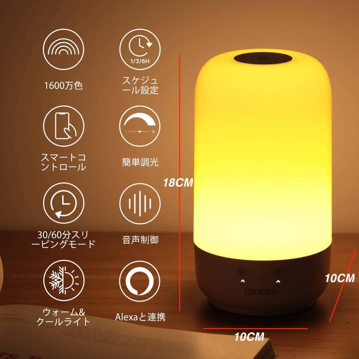 【令和最新版】LEDナイトライト ベッドランプ 授乳ライト Alexa / GOOGLE Home対応可能 1600万色 スマホ調色 タッチ操作  色温度/明るさ USB