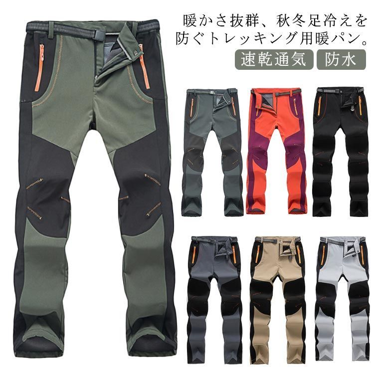 [YSENTO] 秋冬用 登山パンツ メンズ アウトドア ロングパンツ 防水 裏 YSENTO] 秋冬用 登山パンツ メンズ アウトドア ロングパンツ