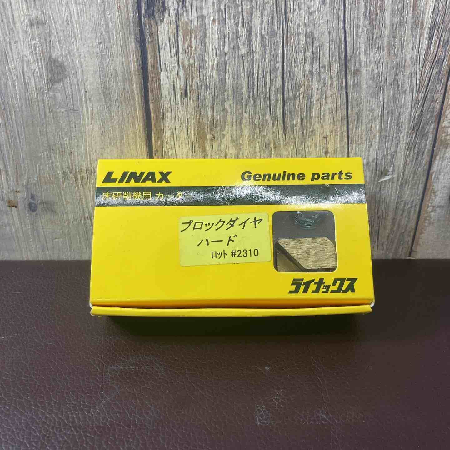 ♥品 店頭展示品 LINAX ライナックス 床研磨用カッター ブロックダイヤ ハード ＃2310 東大和店