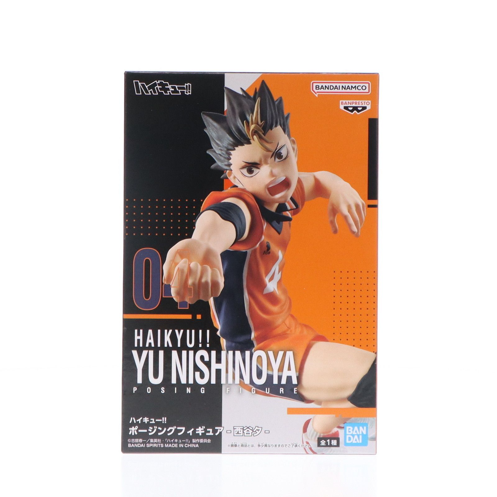 西谷夕(にしのやゆう) ハイキュー!! ポージングフィギュア-西谷夕- プライズ(2711236) バンプレスト - メルカリ