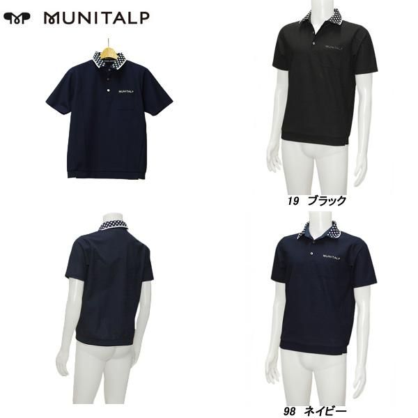 ムニタルプ MUNITALP メンズ 春夏 吸水速乾 フィールドセンサーハイエアーパーム 半袖シャツ 004-21840