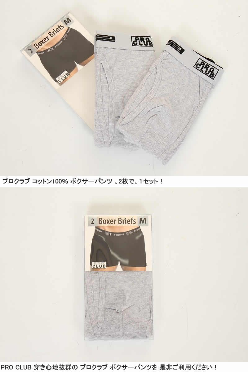 プロクラブ PRO CLUB 173 BOXER BRIEF PANTS 2P ボクサーブリーフパンツ コットン100％ メンズインナー 肌着  インナー 下着 ナイトウエア 前開き 大きいサイズ 2枚1箱 ショーツ ボクサーパンツ 男性下着トランクス 新品 - メルカリ