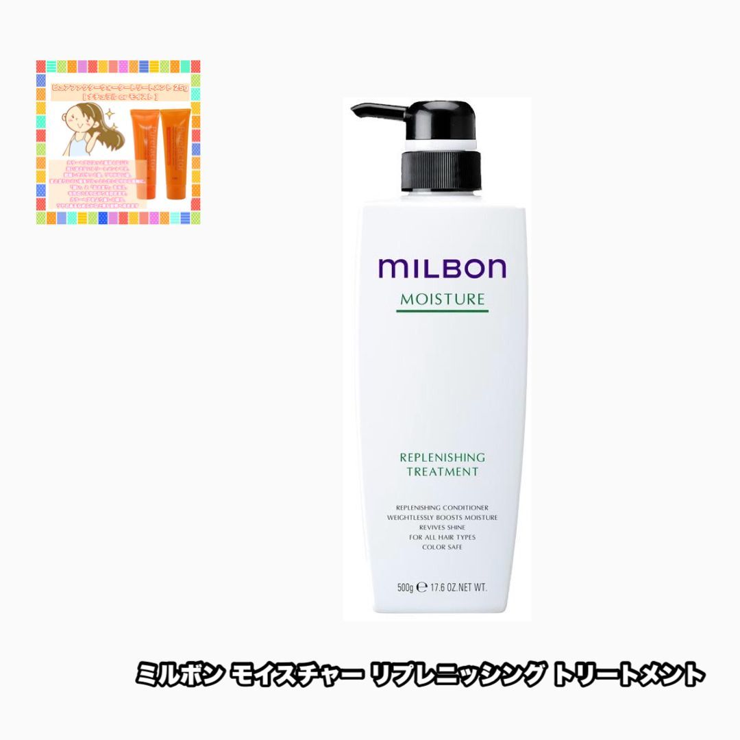 ミルボン ミルボン モイスチュア リプレニッシング シャンプー 2500ml