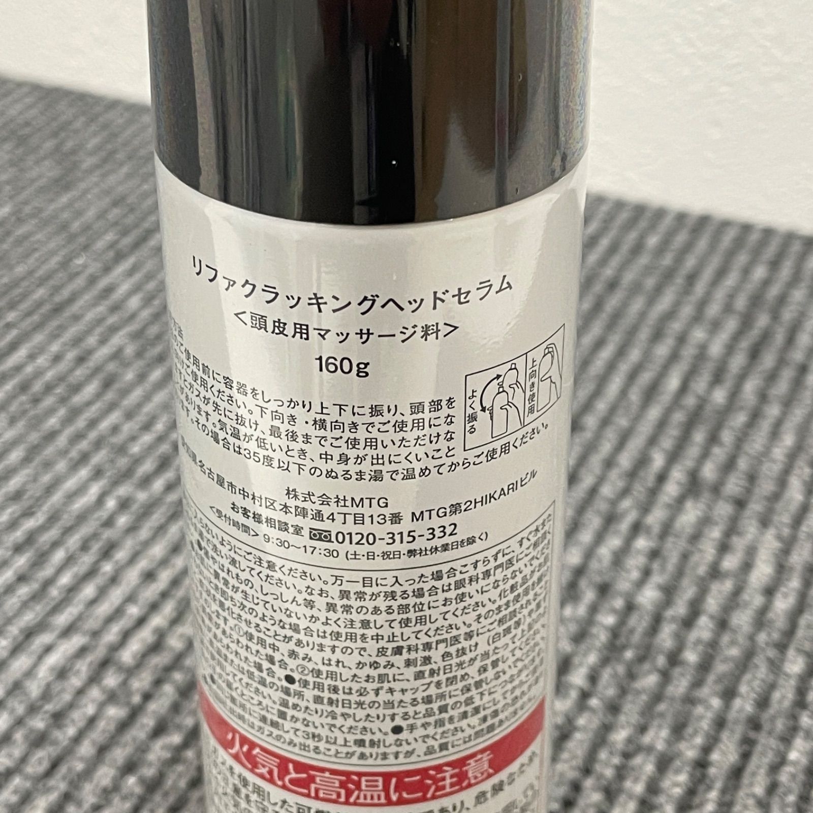 新品未開封】リファクラッキングヘッドセラム《頭皮用マッサージ
