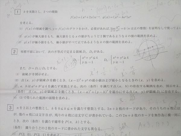 名大入試オープン