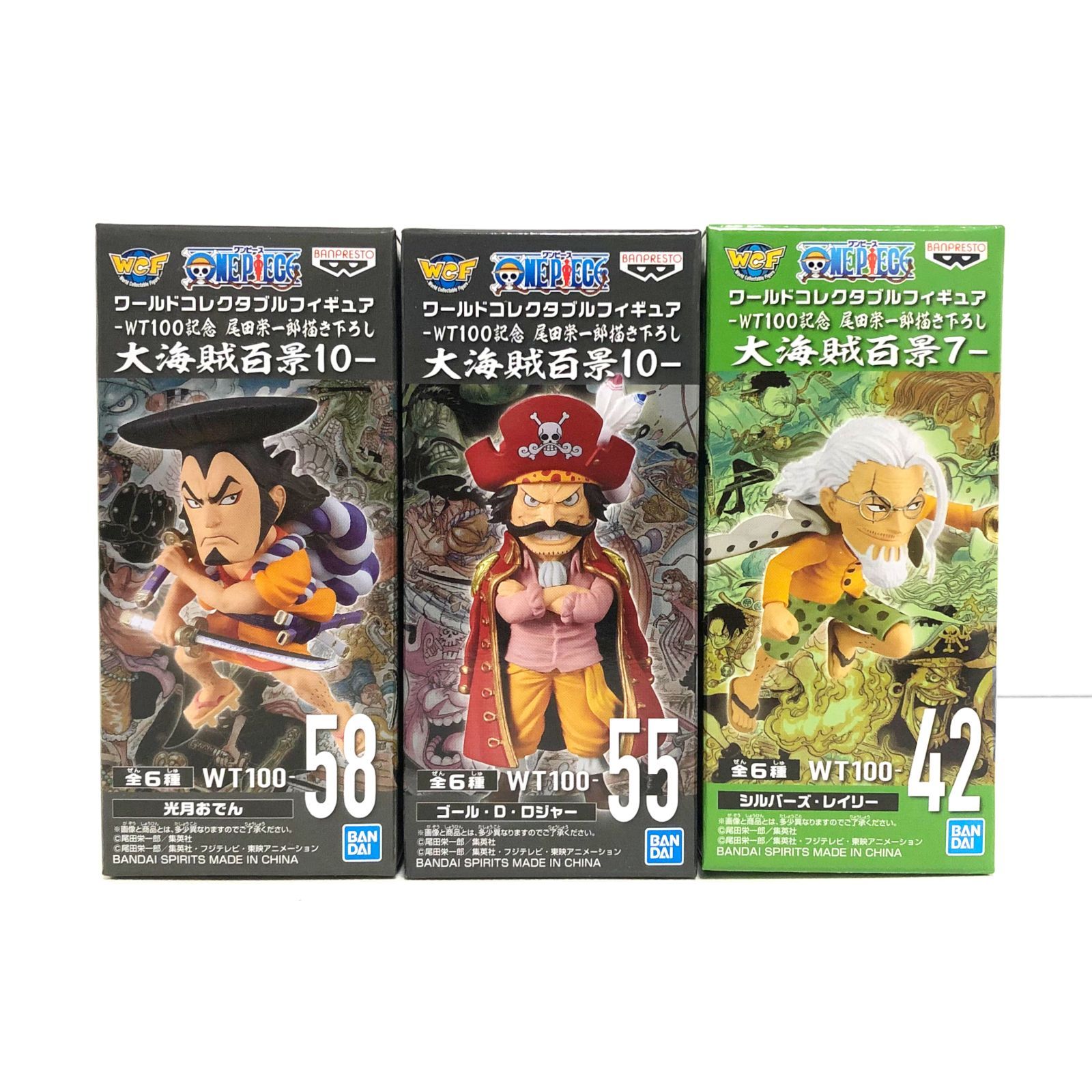 中古】 ワンピースワーコレフィギュア ロジャーレイリーシャンクス