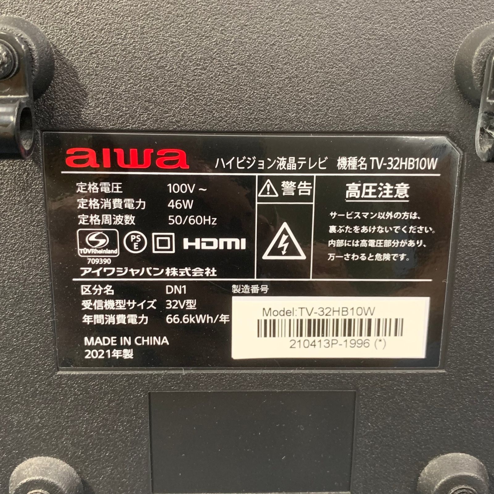 aiwa　アイワ TV-32HB10W 32型　2021年製