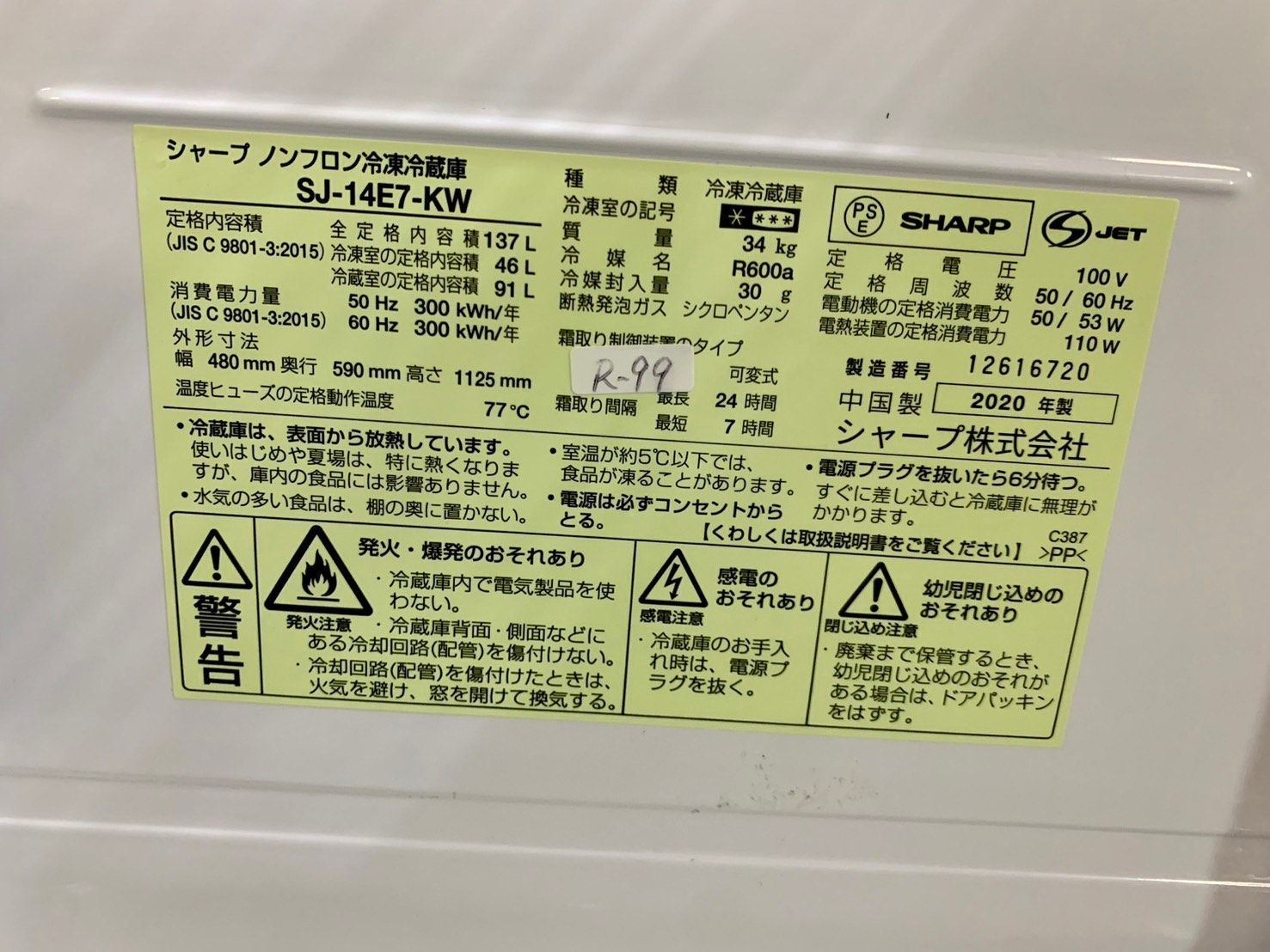 大阪送料無料☆3か月保障付き☆冷蔵庫☆2020年☆シャープ☆2ドア☆SJ  