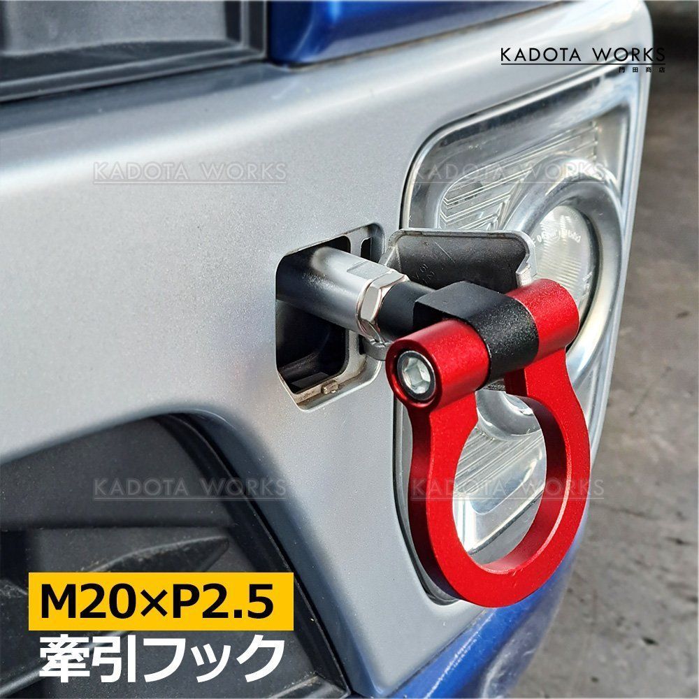 スズキ ZC31S SC32S ZC11S ZC71S スイフト スポーツ M20×P2.5 牽引