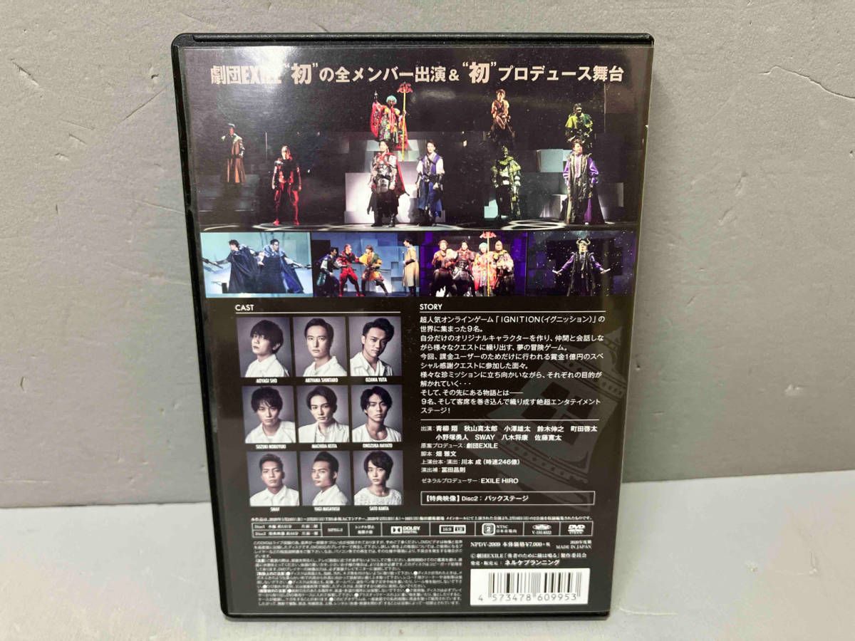 DVD 勇者のために鐘は鳴る 劇団EXILE - メルカリ