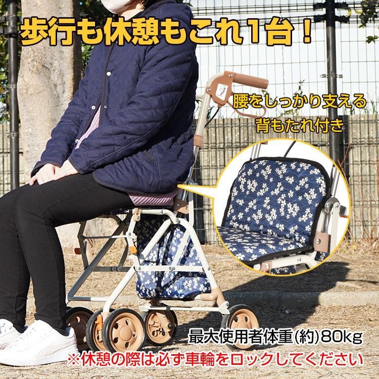 買い物カート 介護カート椅子付き