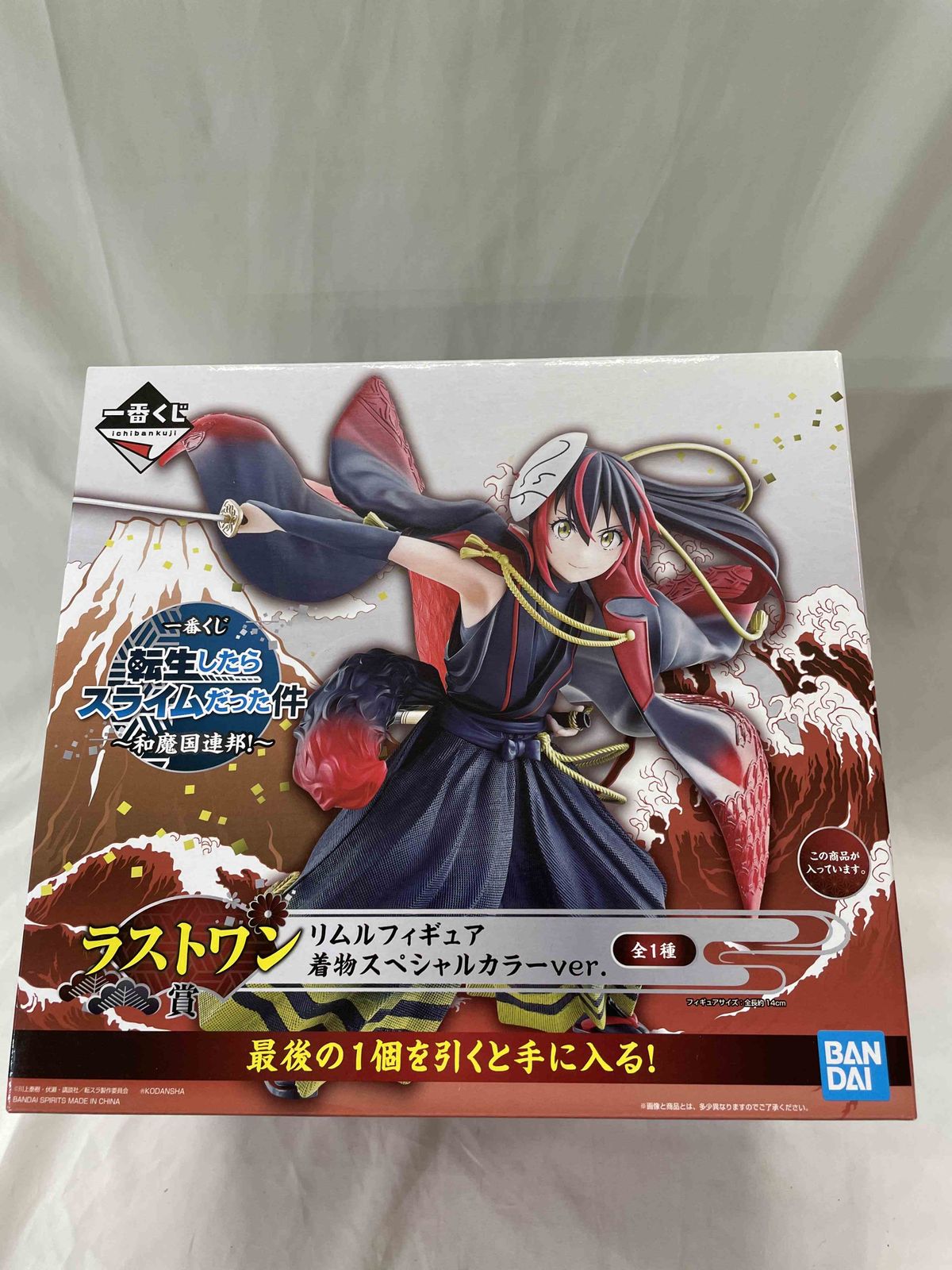 【未開封】リムル 着物スペシャルカラーver. 一番くじ 転生したらスライムだった件～和魔国連邦!～ ラストワン賞 ＊同梱不可