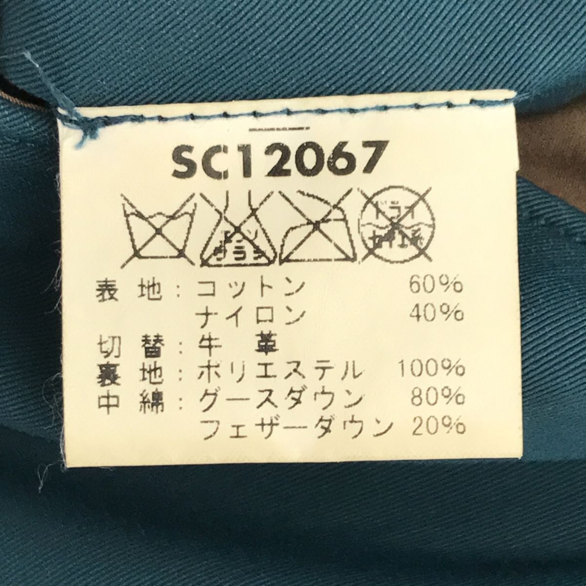 シュガーケーン SC12067 レザーヨーク ダウンベスト Lサイズ - メルカリ