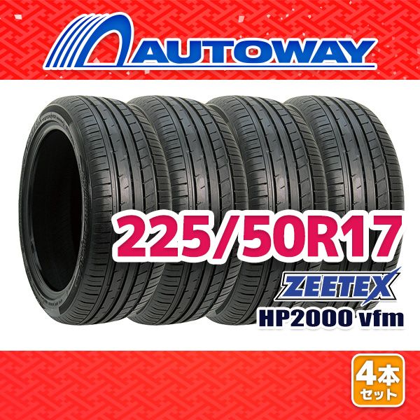 AUTOWAY 225|50R17 サマータイヤ ZEETEX HP2000 vfm 17インチ 4本セット 夏タイヤ オートウェイ