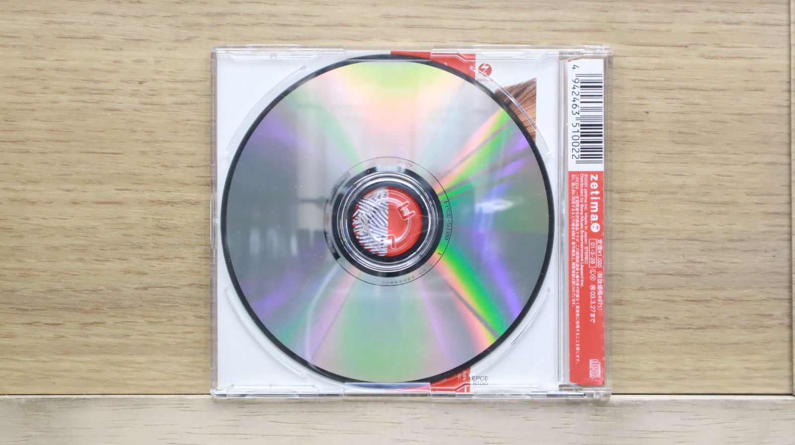 国内盤CD☆後藤真希/gotomaki□ 愛のバカやろう 【EPCE5100