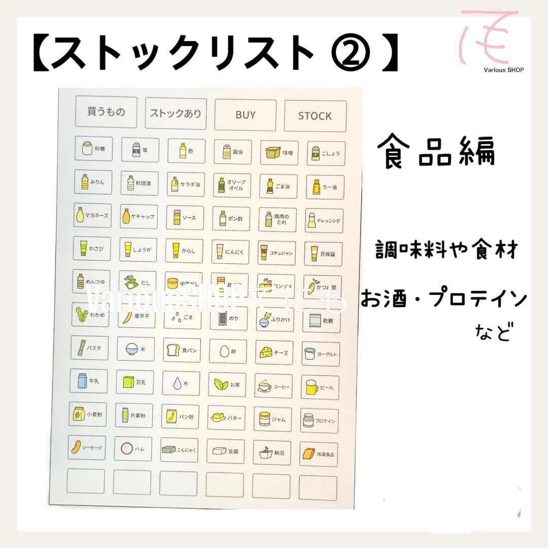 キャンドゥ ハウスワークマグネット ストック管理や家事分担 お子様の