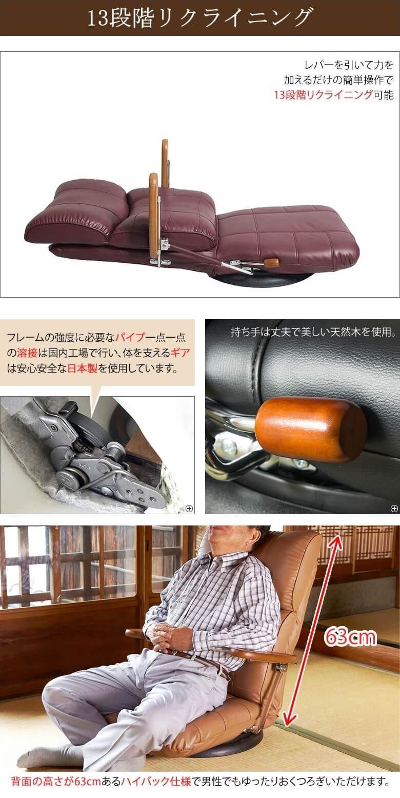 美品✨木肘スーパーソフトレザー座椅子 蓮✨ハイバック 13段階