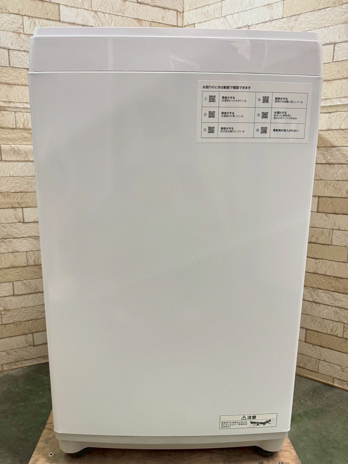 高年式】大阪送料無料☆3か月保障付き☆洗濯機☆ニトリ☆6kg