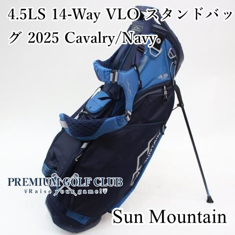 サンマウンテン SUN MOUNTAIN 4.5LS 14-Way VLO スタンドバッグ 2025 Cavalry|ネイビー 14分割口 USモデル 8682